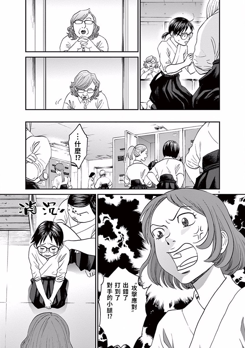 第48话3