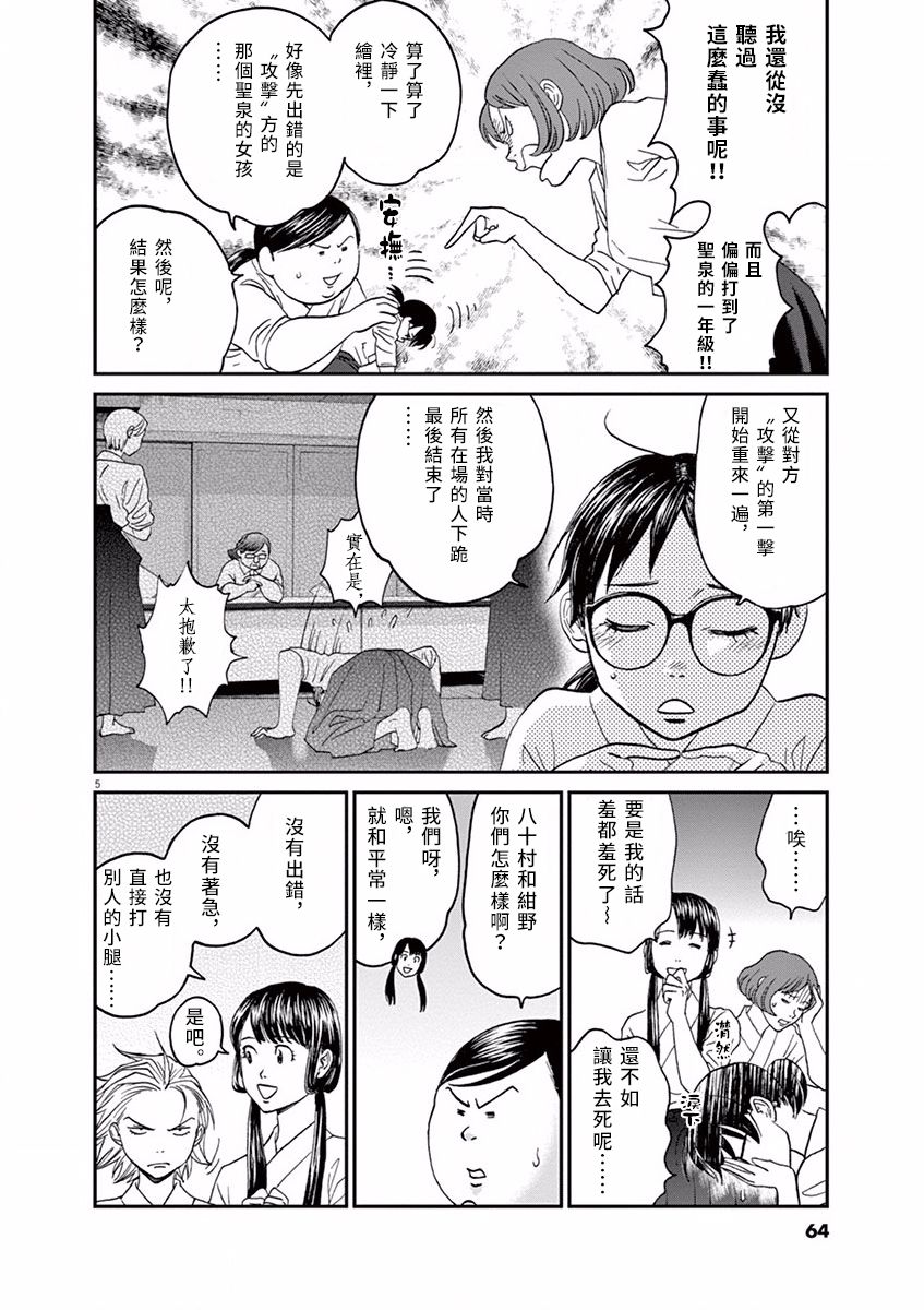 第48话4