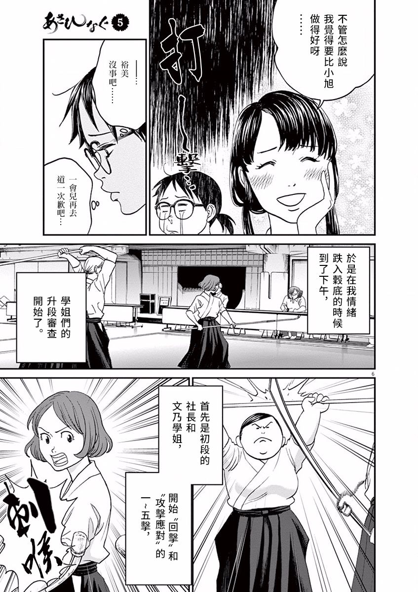 第48话5
