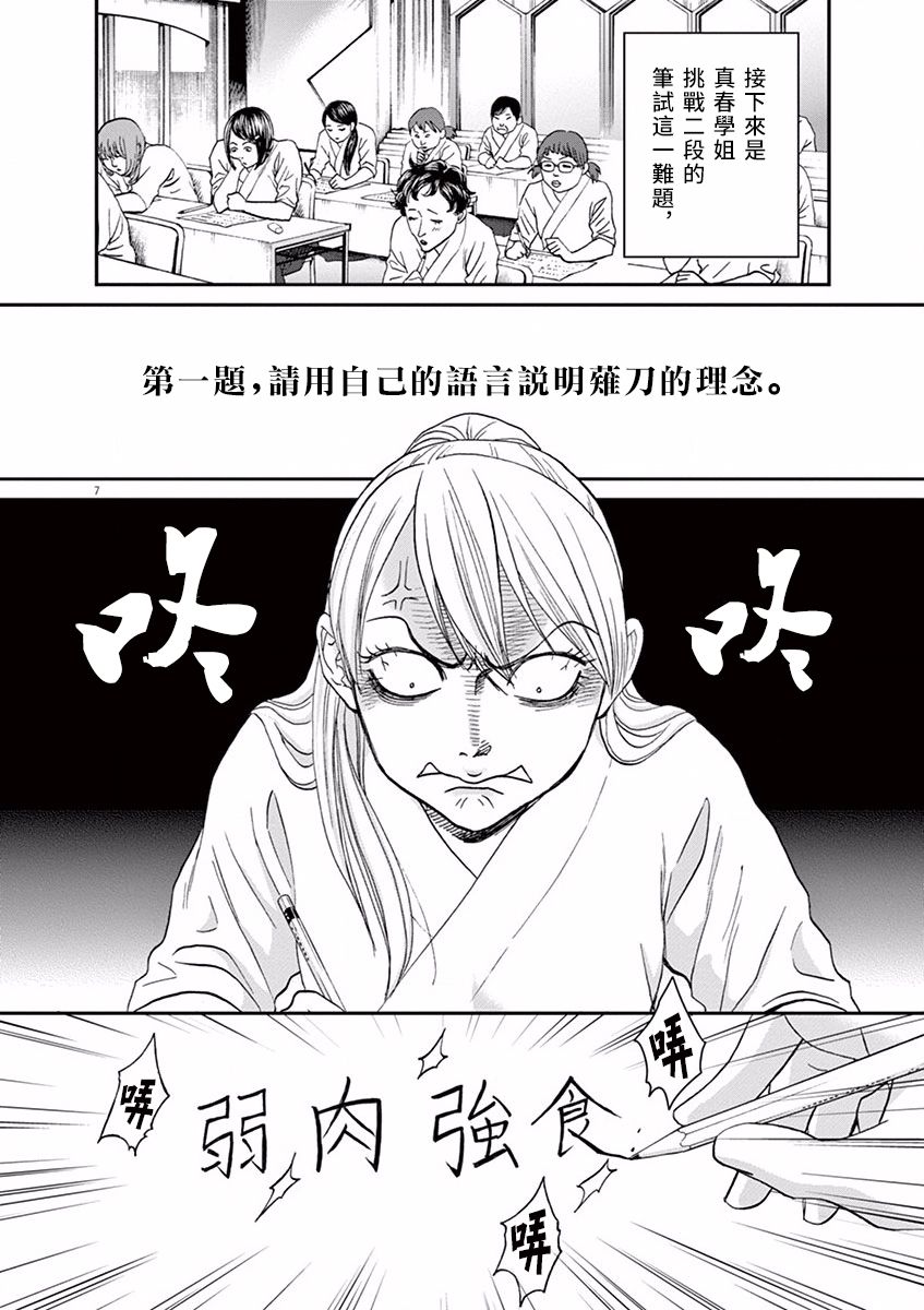第48话6