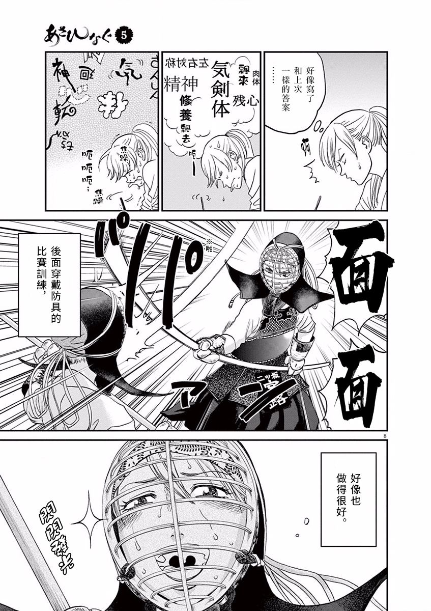 第48话7