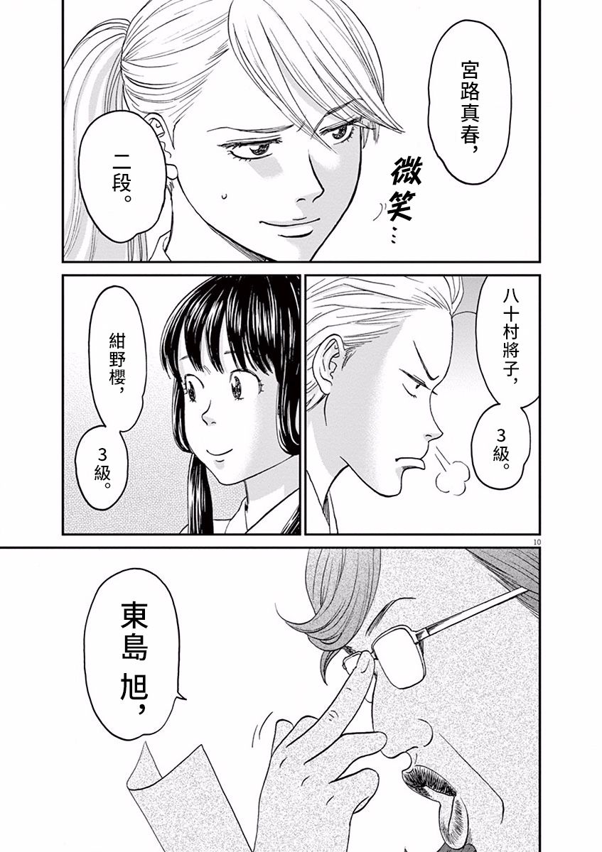 第48话9