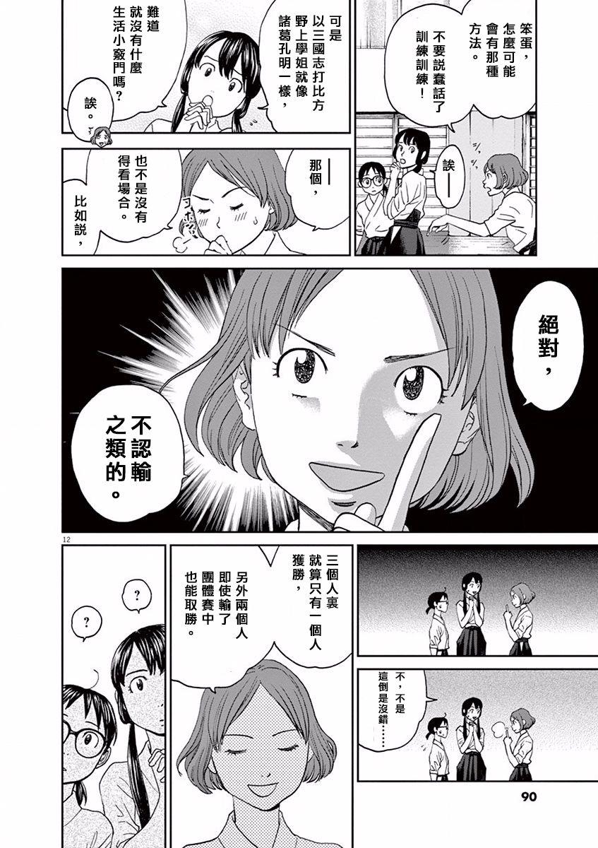 第49话10