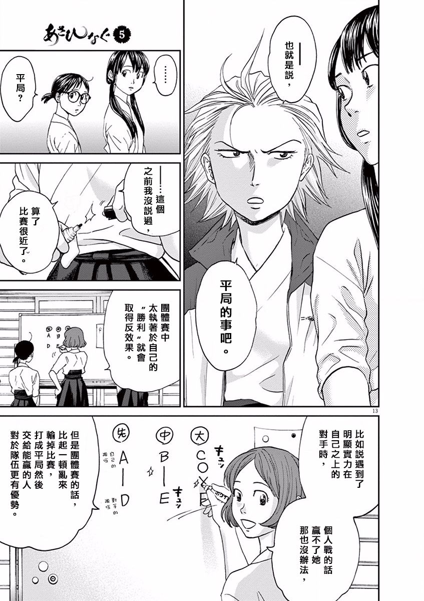 第49话11