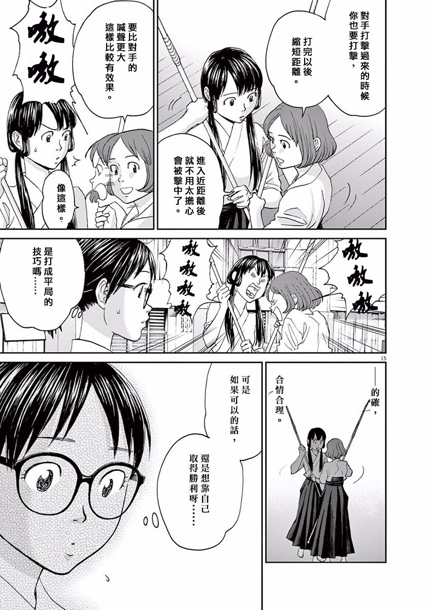 第49话13