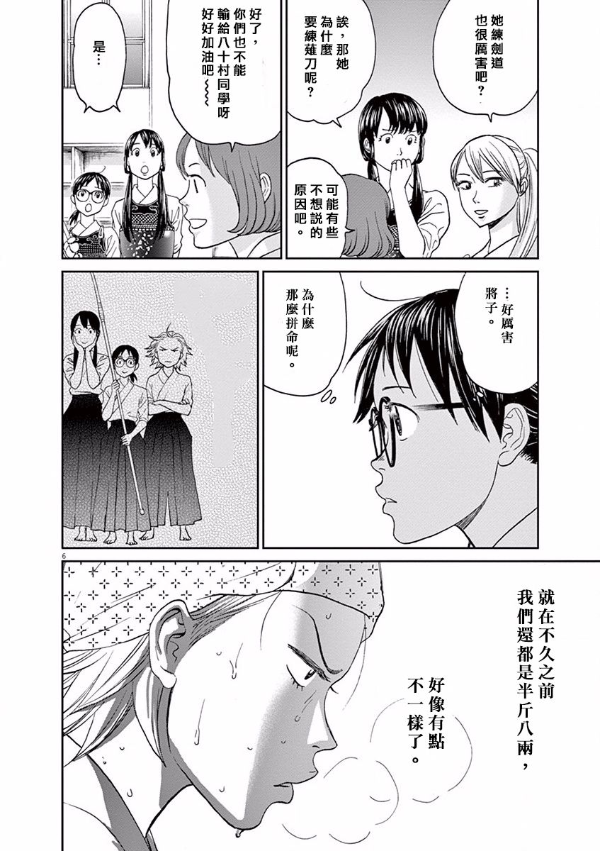 第49话4
