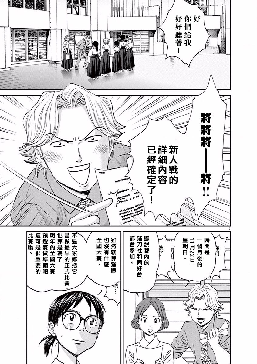 第49话5