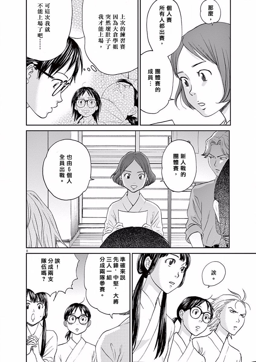 第49话6