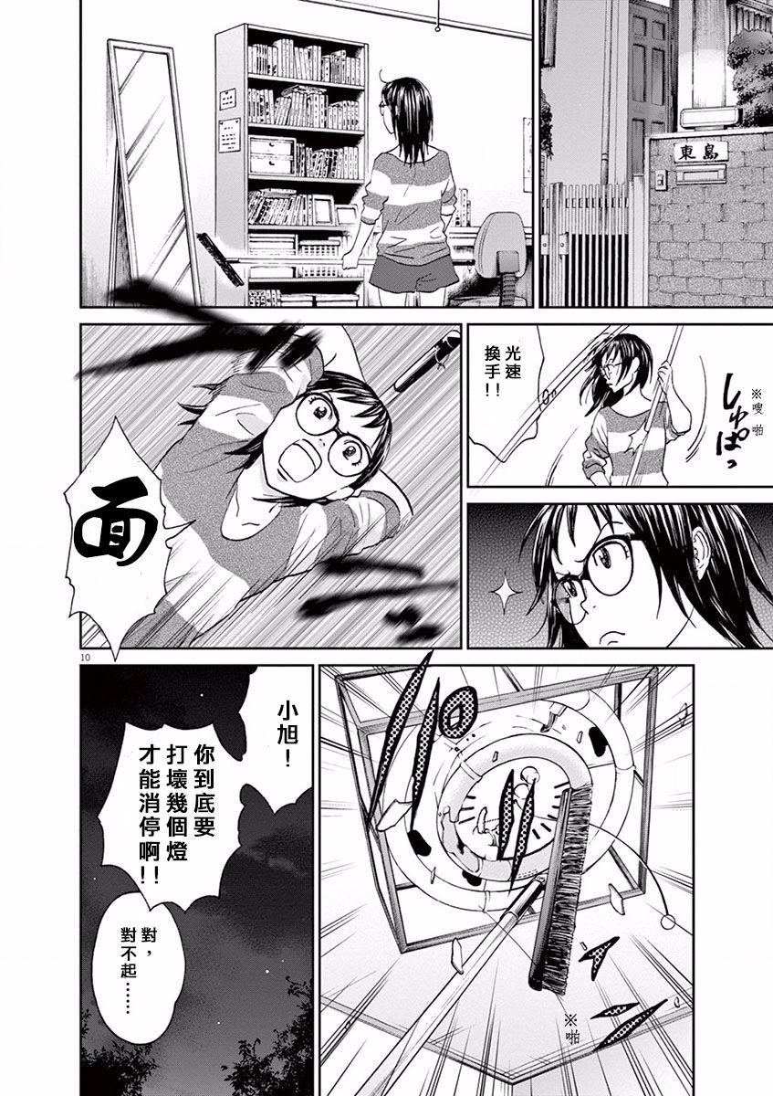 第49话8