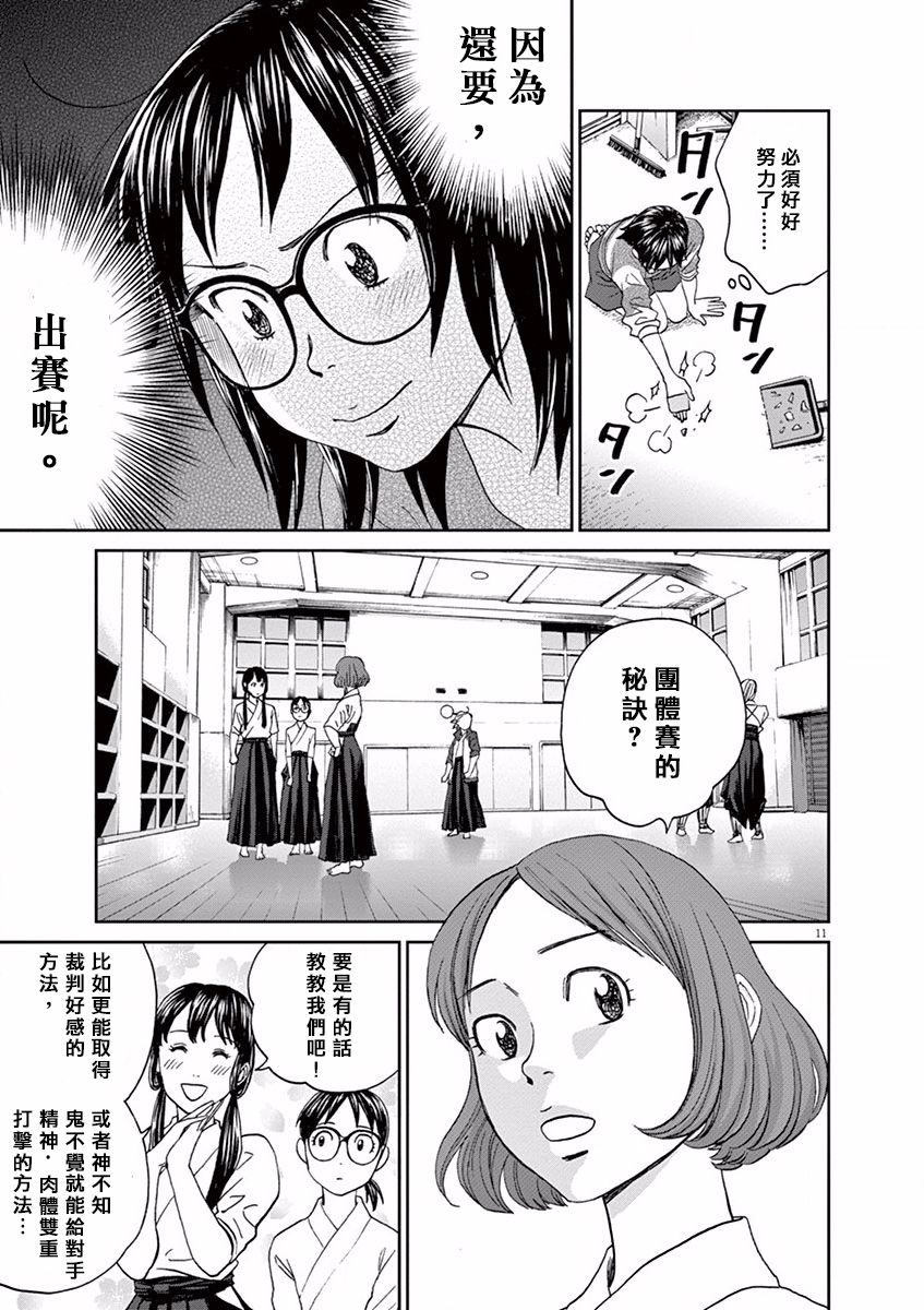 第49话9