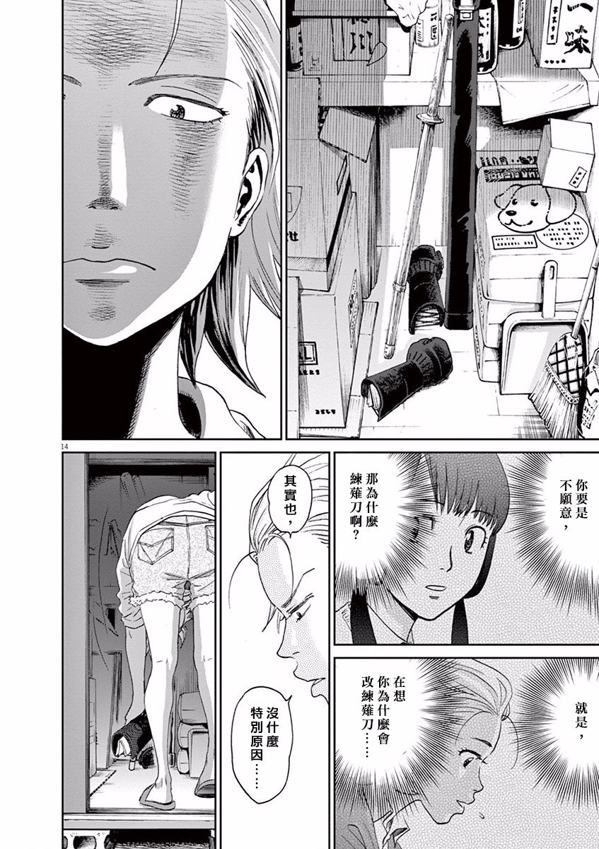 第50话13