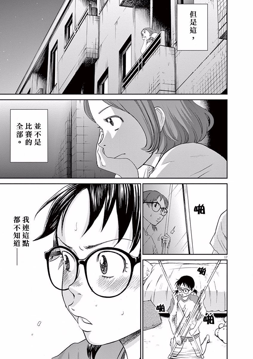 第50话16