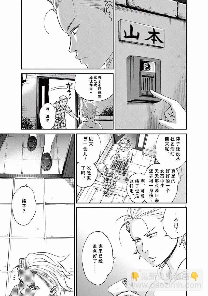 第50话6