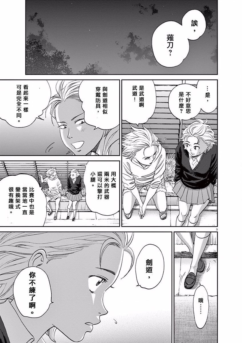 第50话8