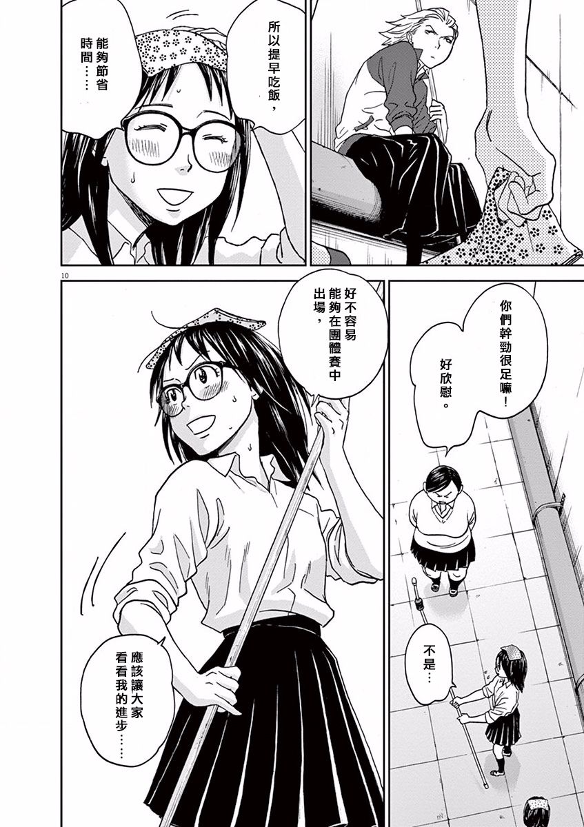 第51话10