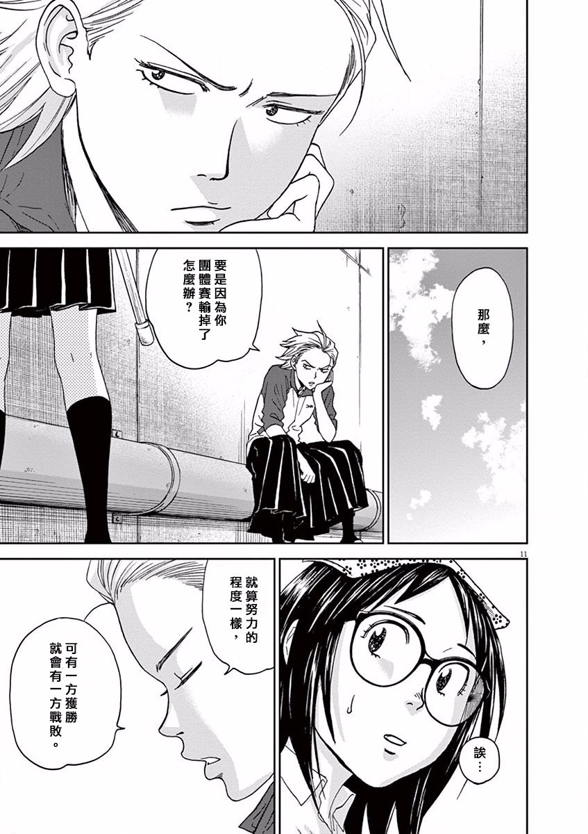 第51话11