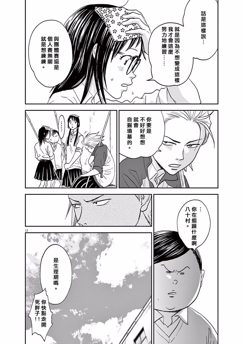 第51话12
