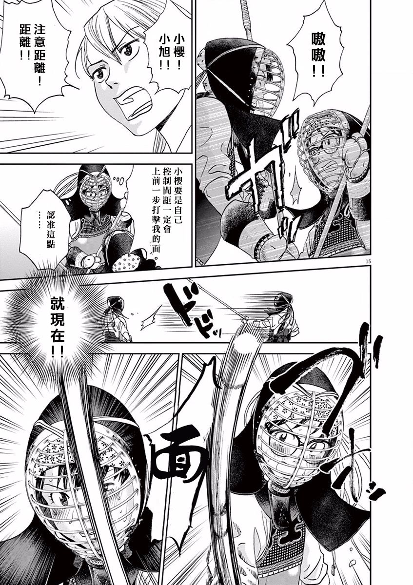 第51话15
