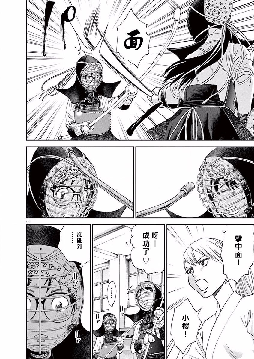 第51话16