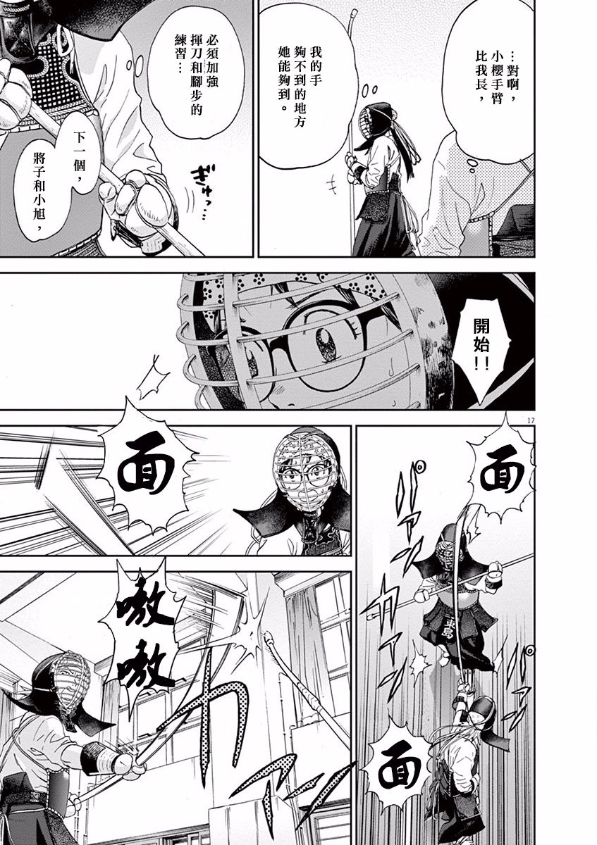 第51话17