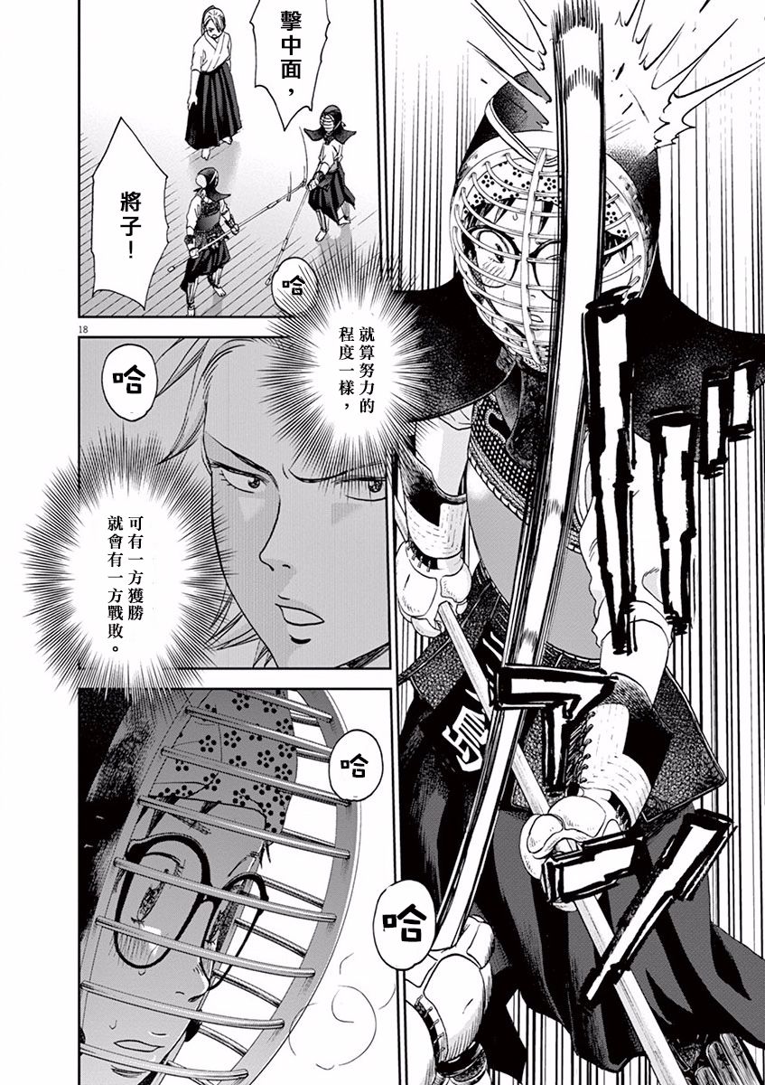 第51话18