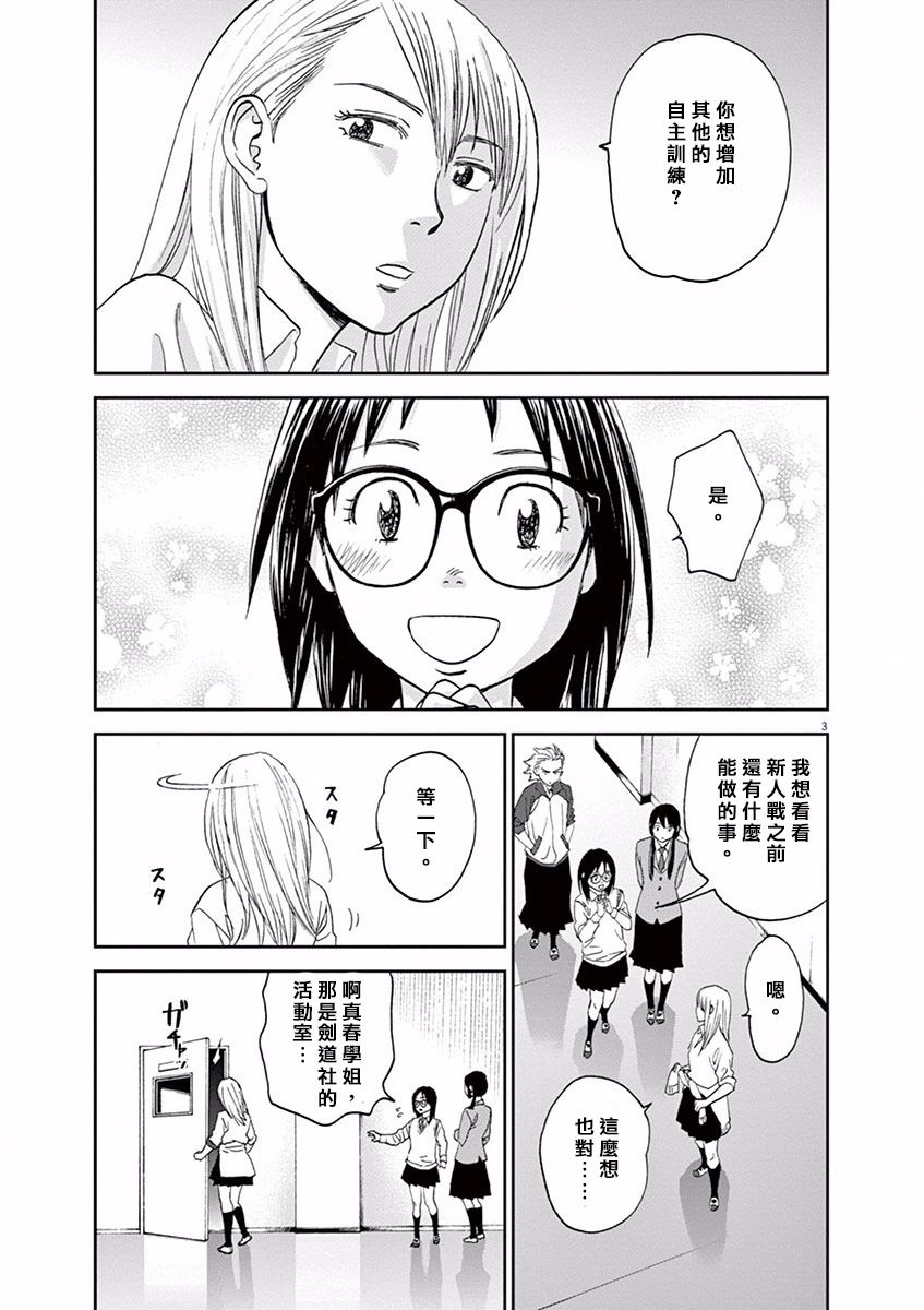 第51话3