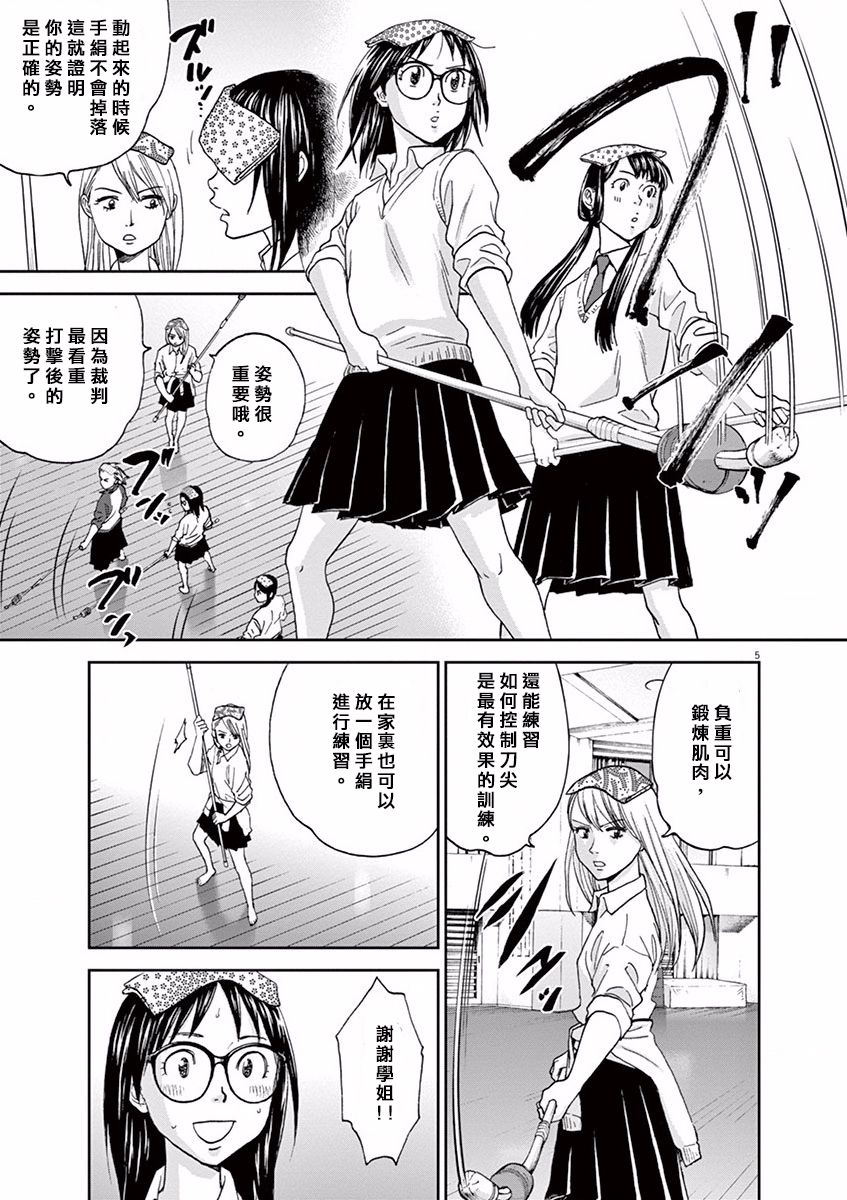 第51话5
