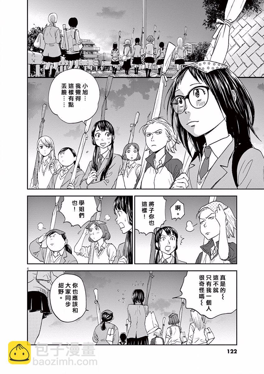 第51话6