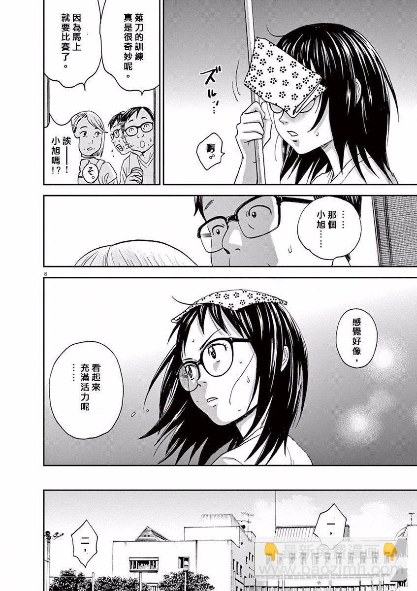 第51话8
