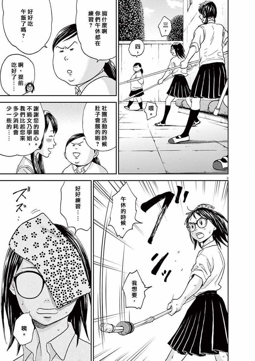 第51话9