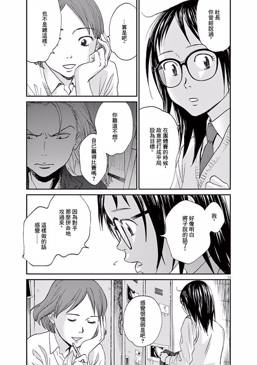 第52话12