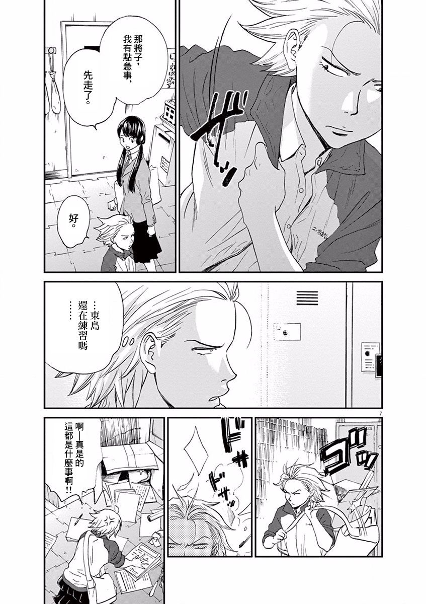 第52话6