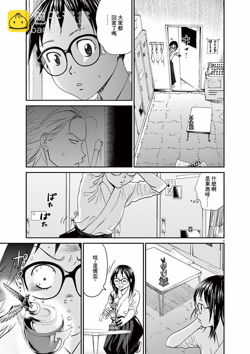 第52话8