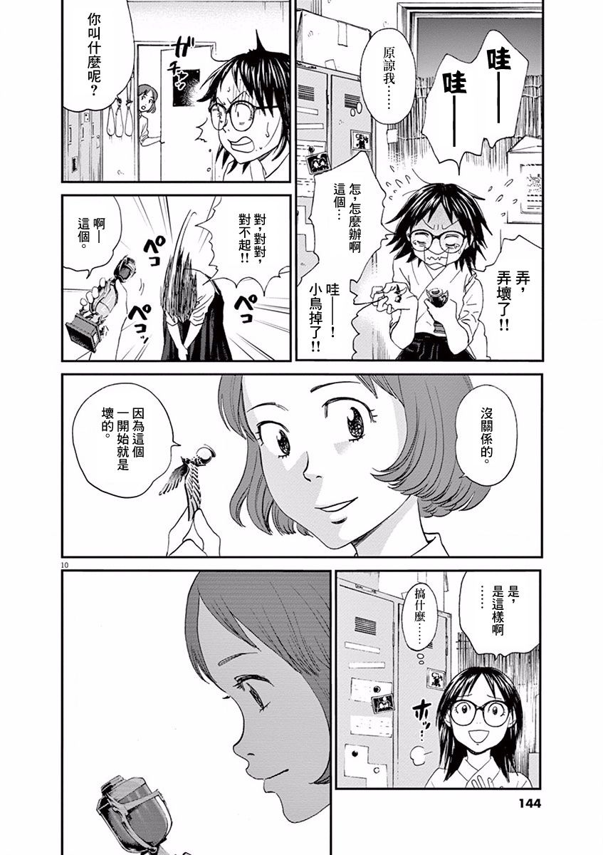 第52话9