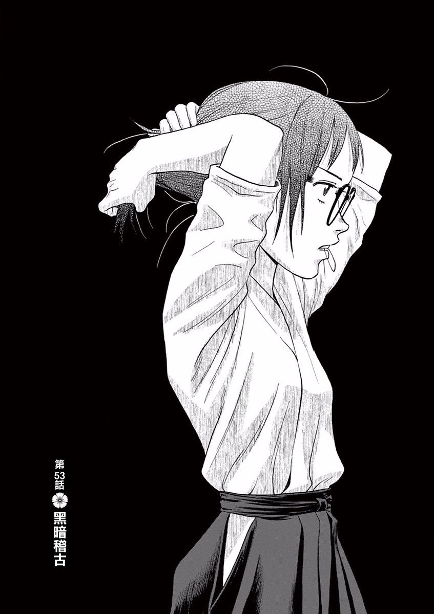 第53话0