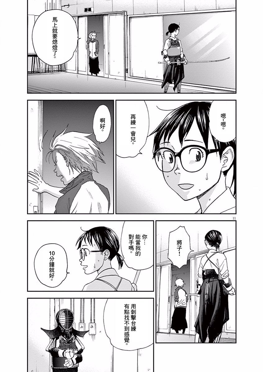 第53话10