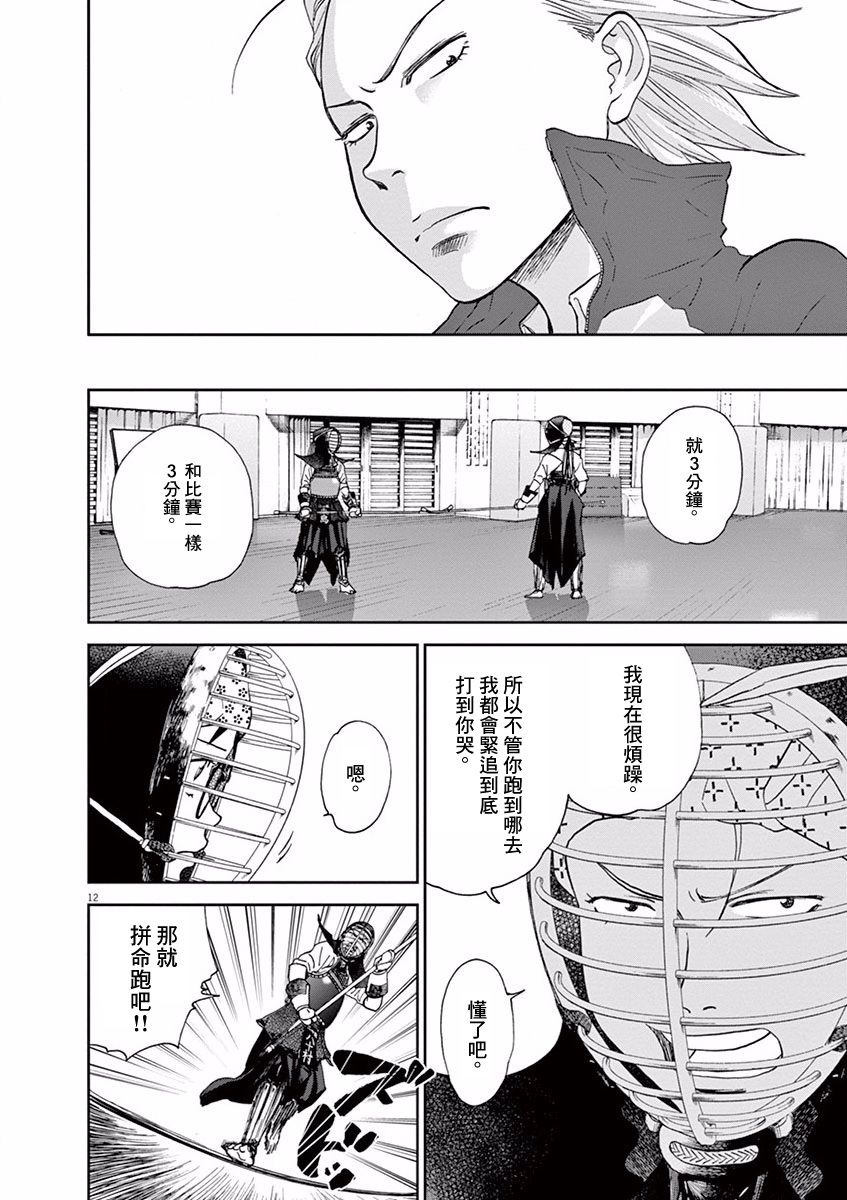 第53话11