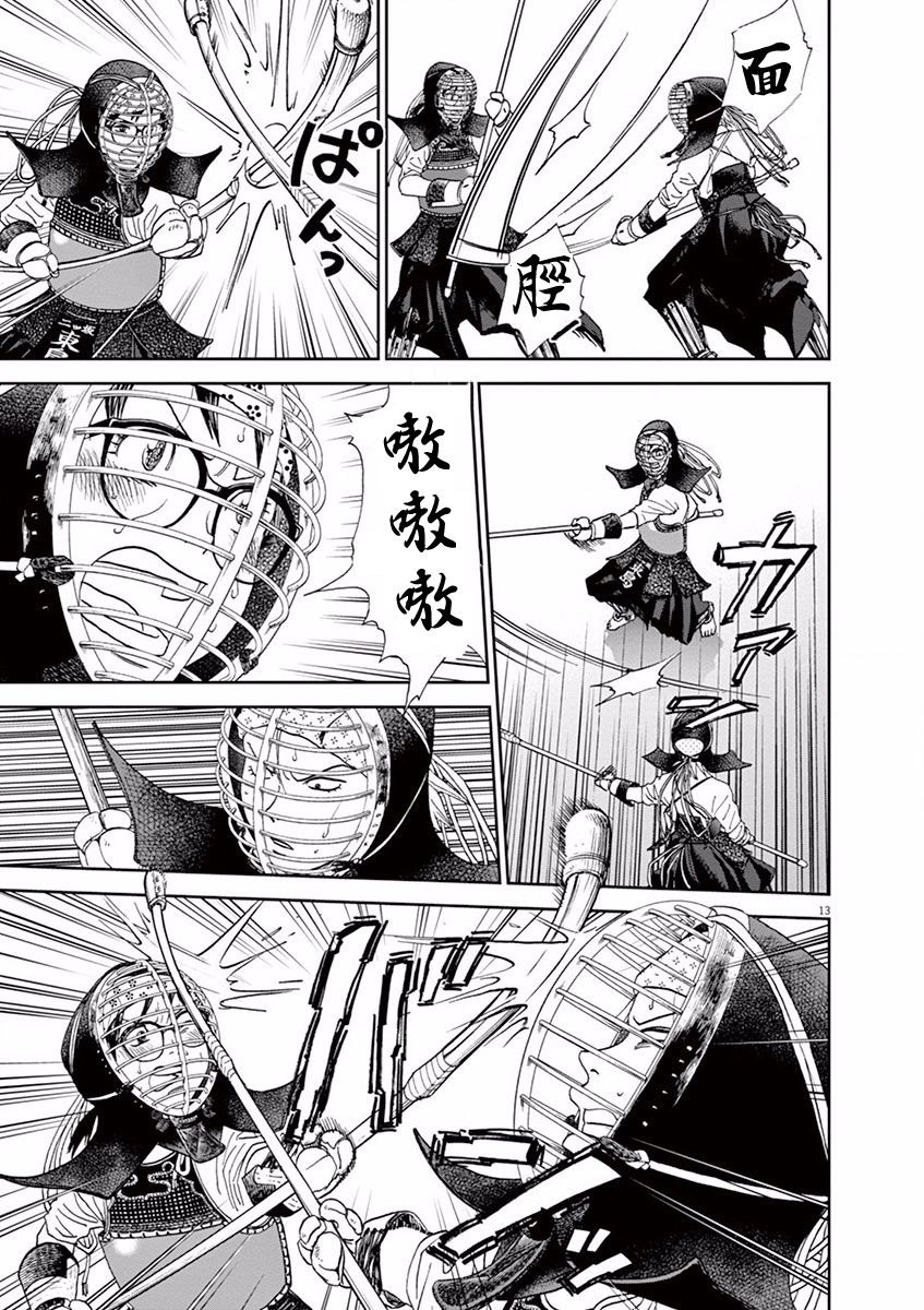 第53话12