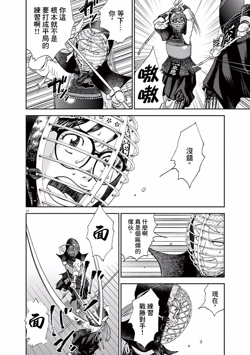 第53话13