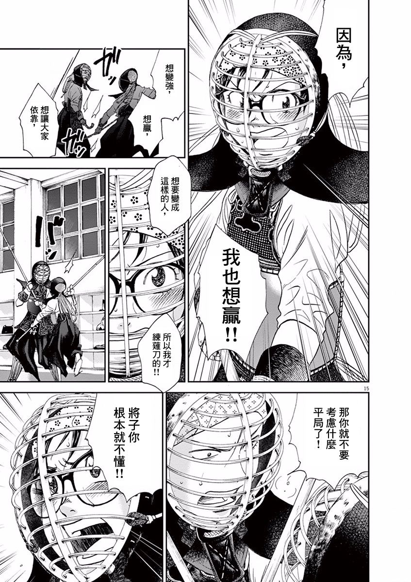 第53话14