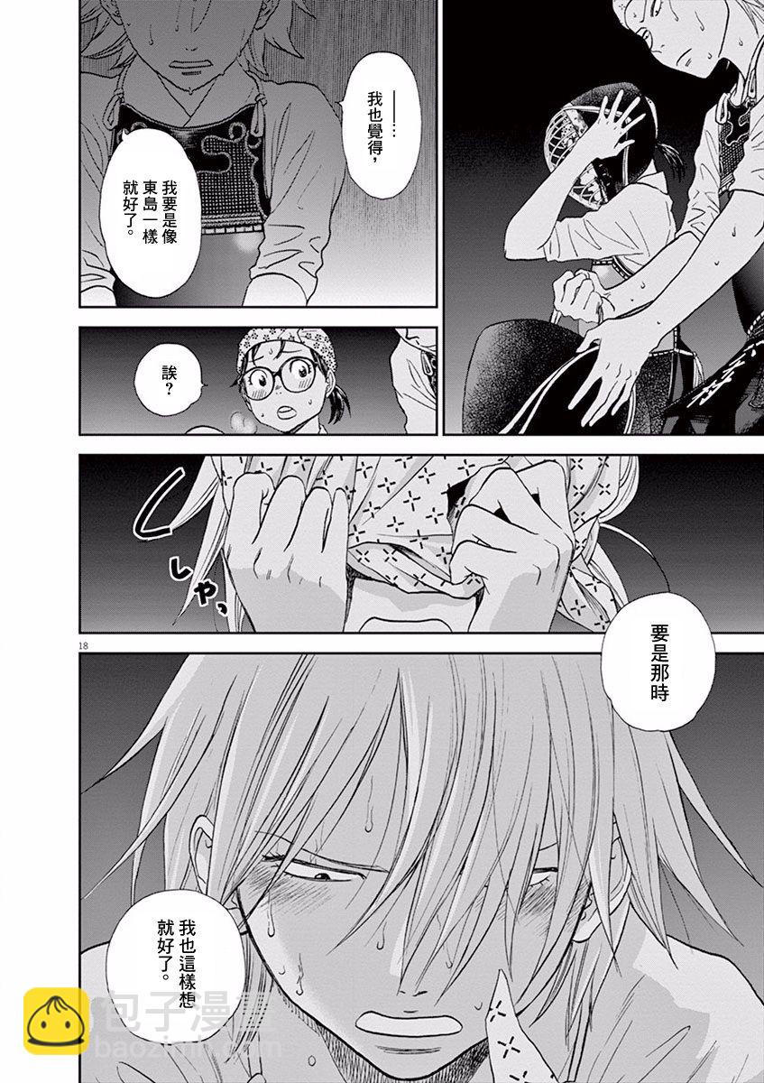 第53话17