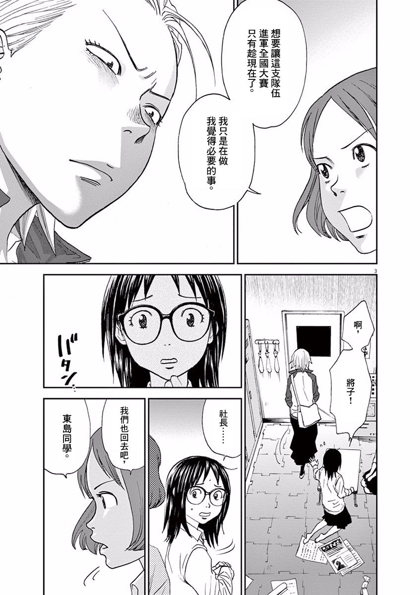 第53话2