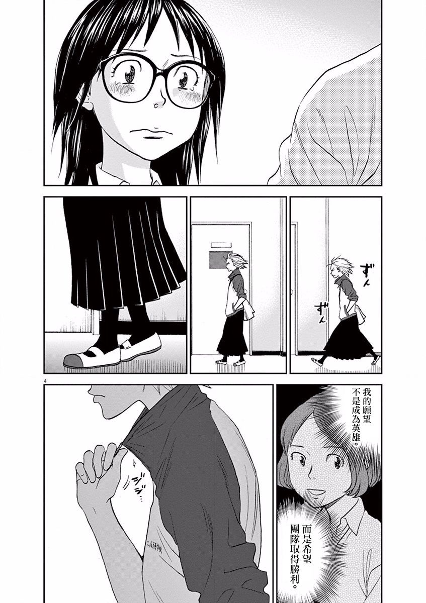 第53话3