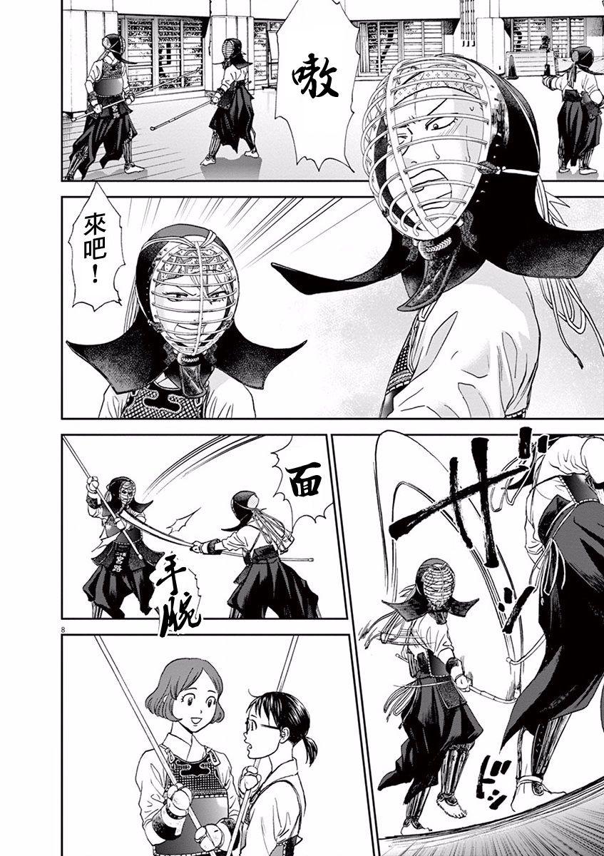 第53话7