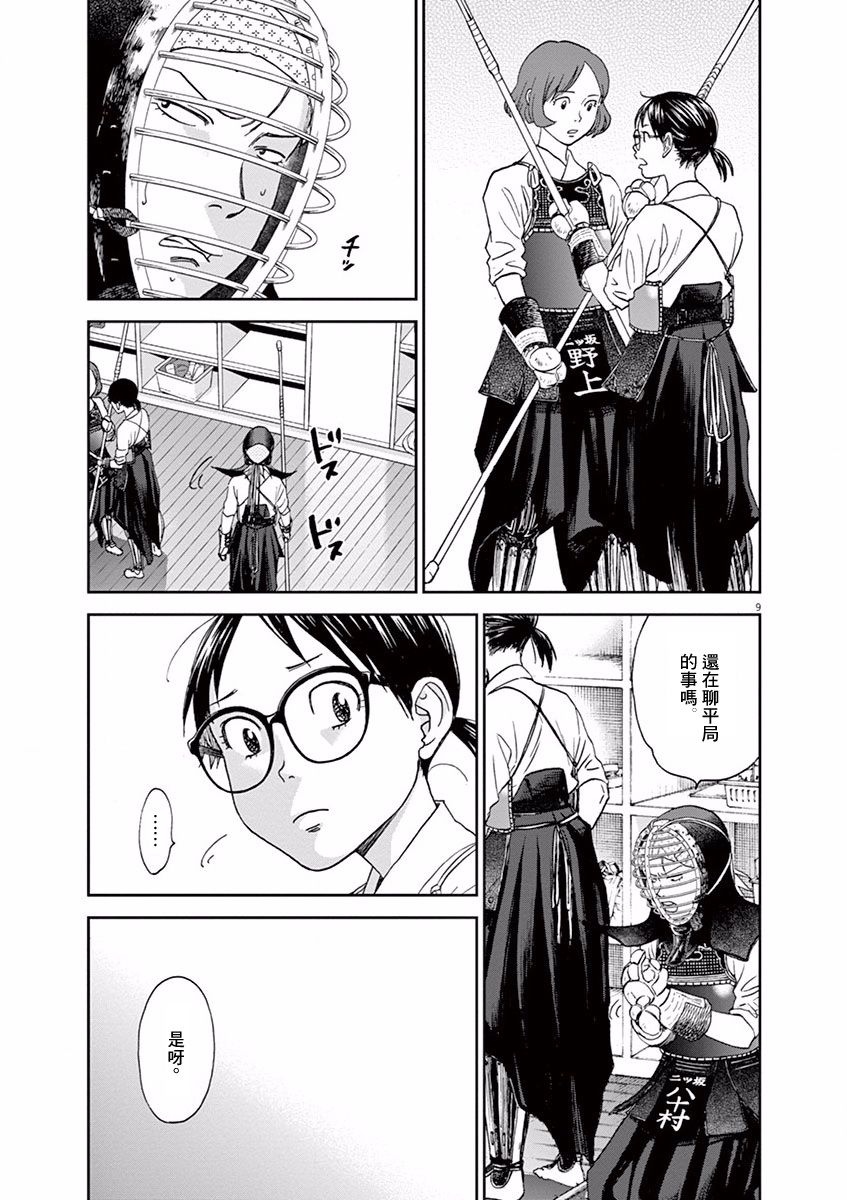 第53话8