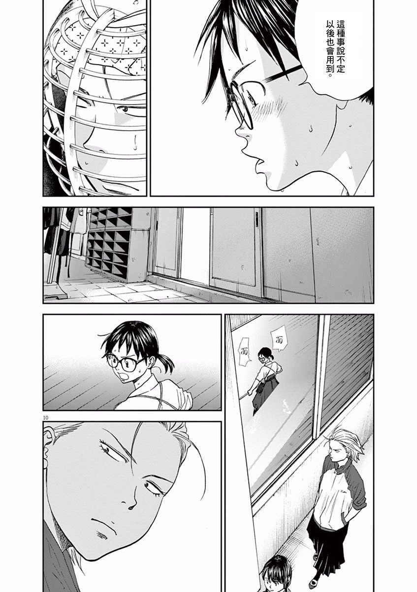 第53话9
