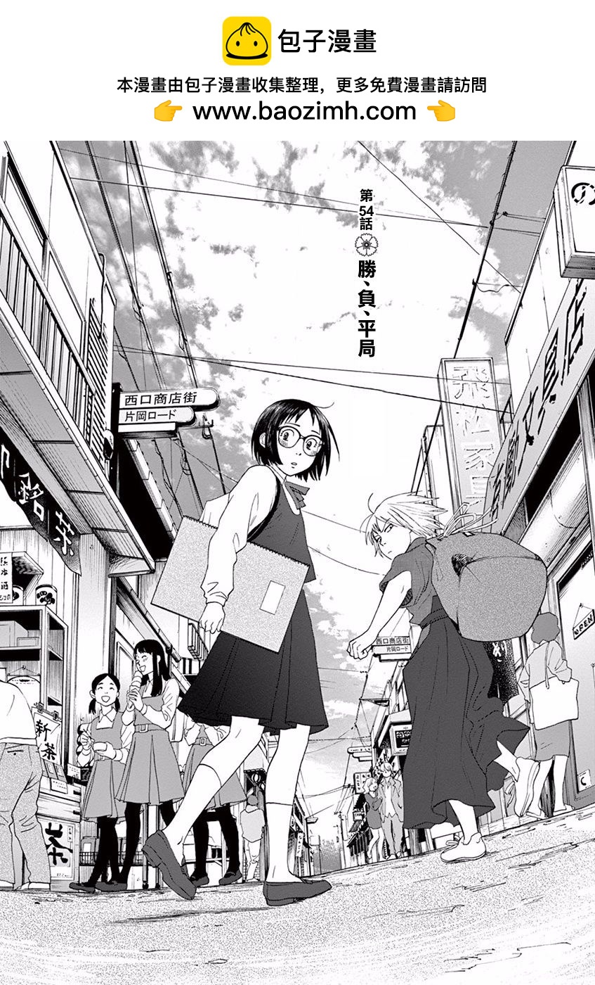 第54话1