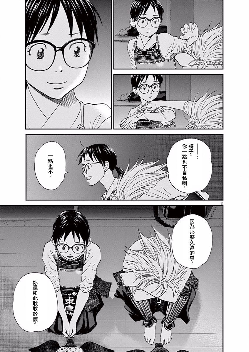 第54话10