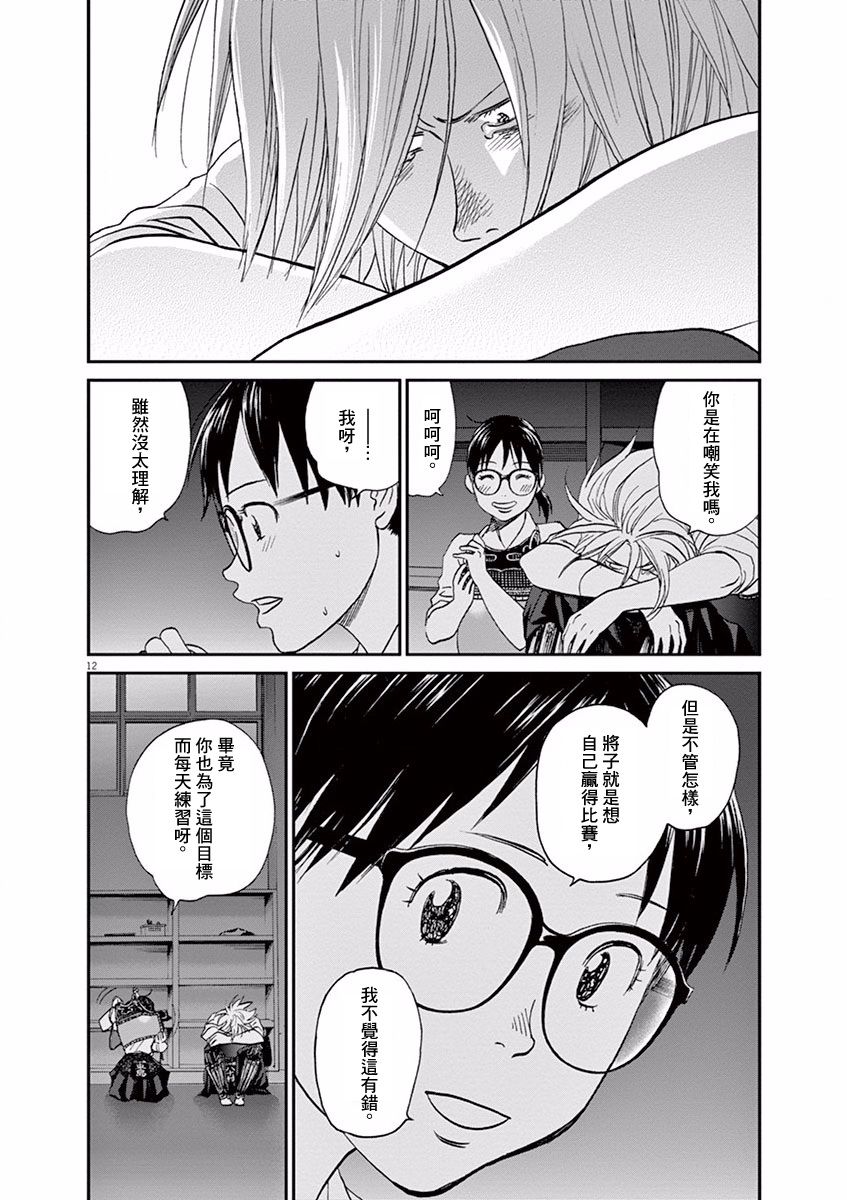 第54话11