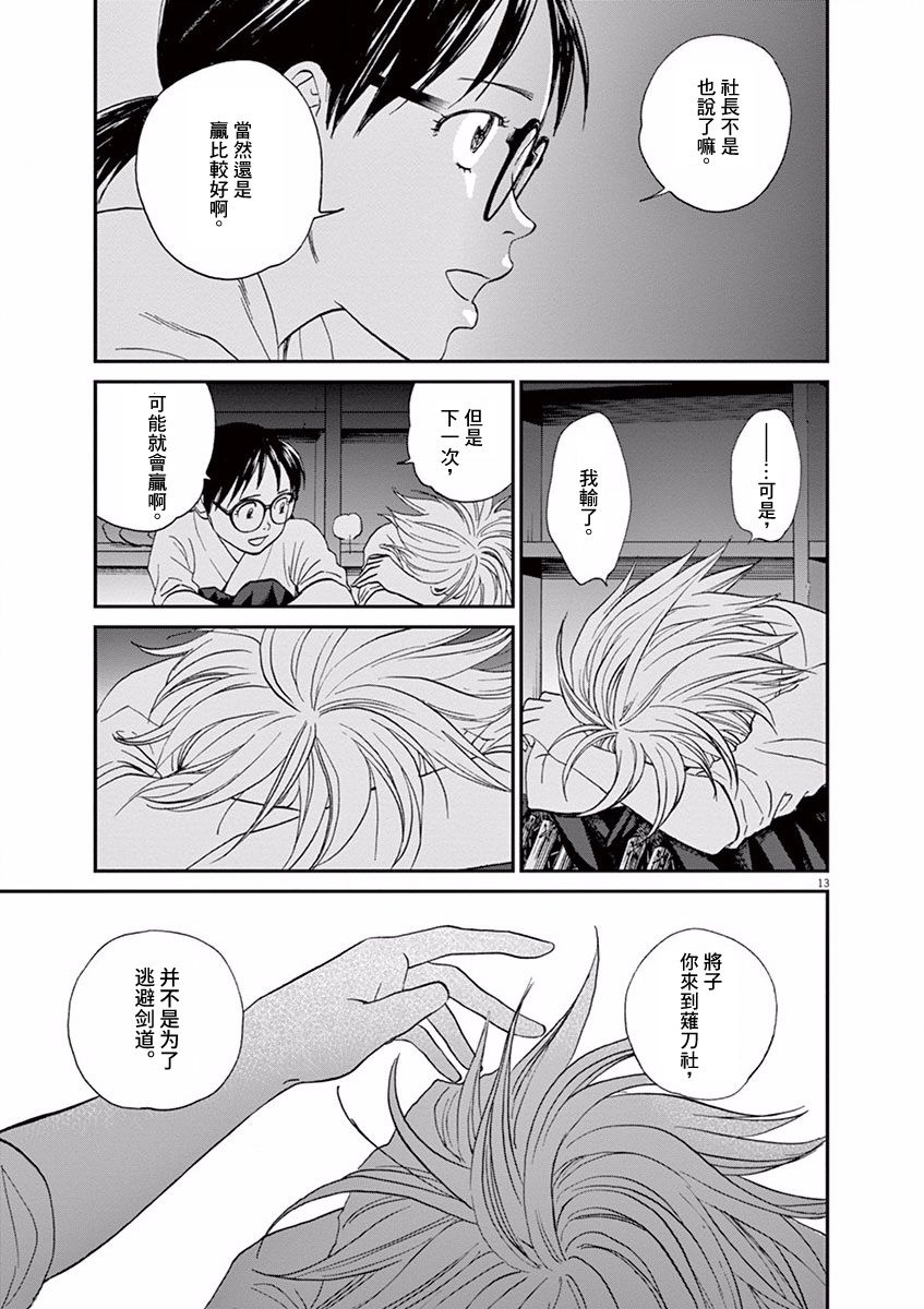 第54话12